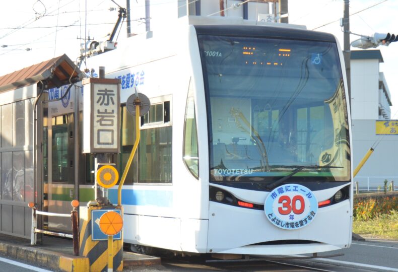 豊橋のシンボル 路面電車を生かしたまちづくりに３０年 記念の ほっトラム ｇo Aoもの