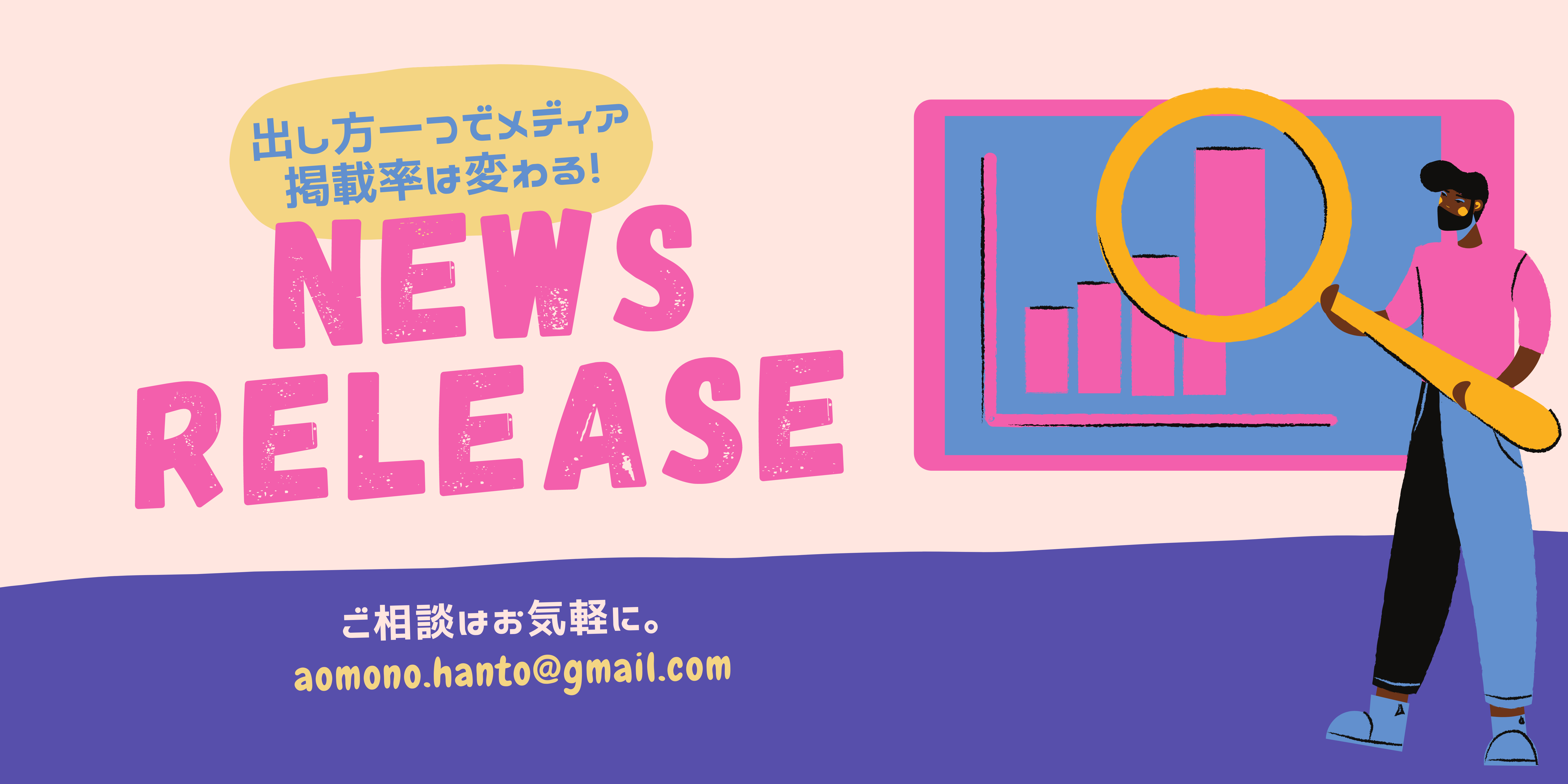 ニュースリリース